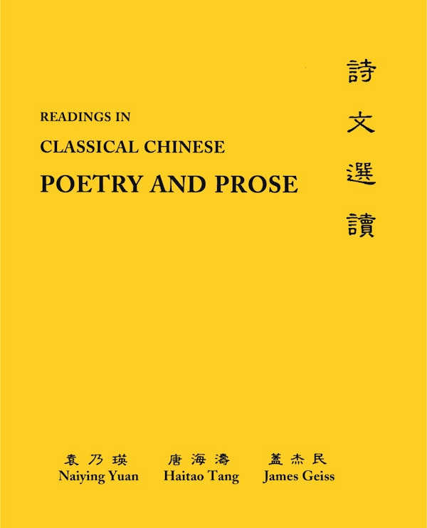 readings-in-classical-chinese-poetry-and-prose-princeton-university-press