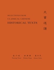 Classical Chinese (Supplement 3)