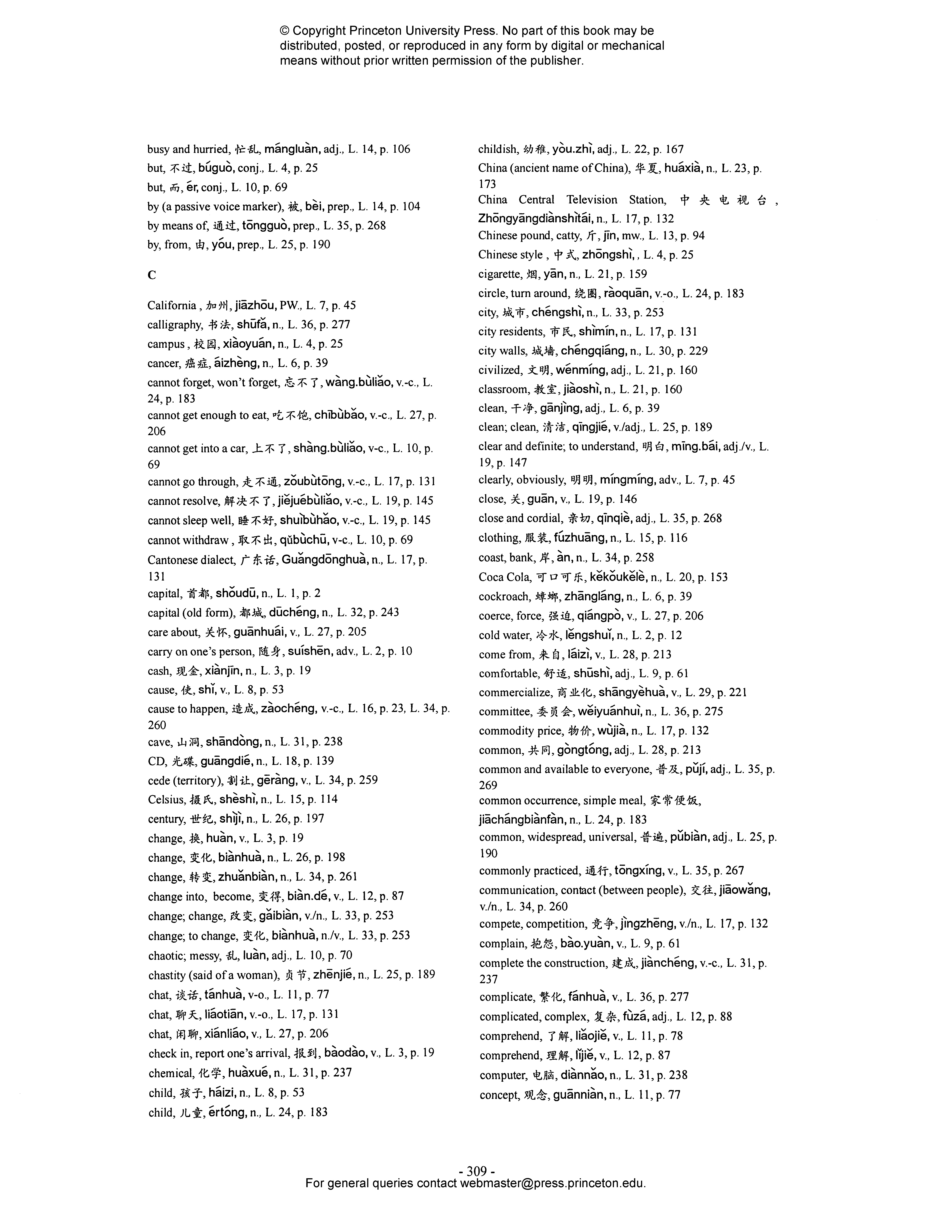 特注販売中 中国の文明 北京大学版 8巻全巻セット - gardenis.eu