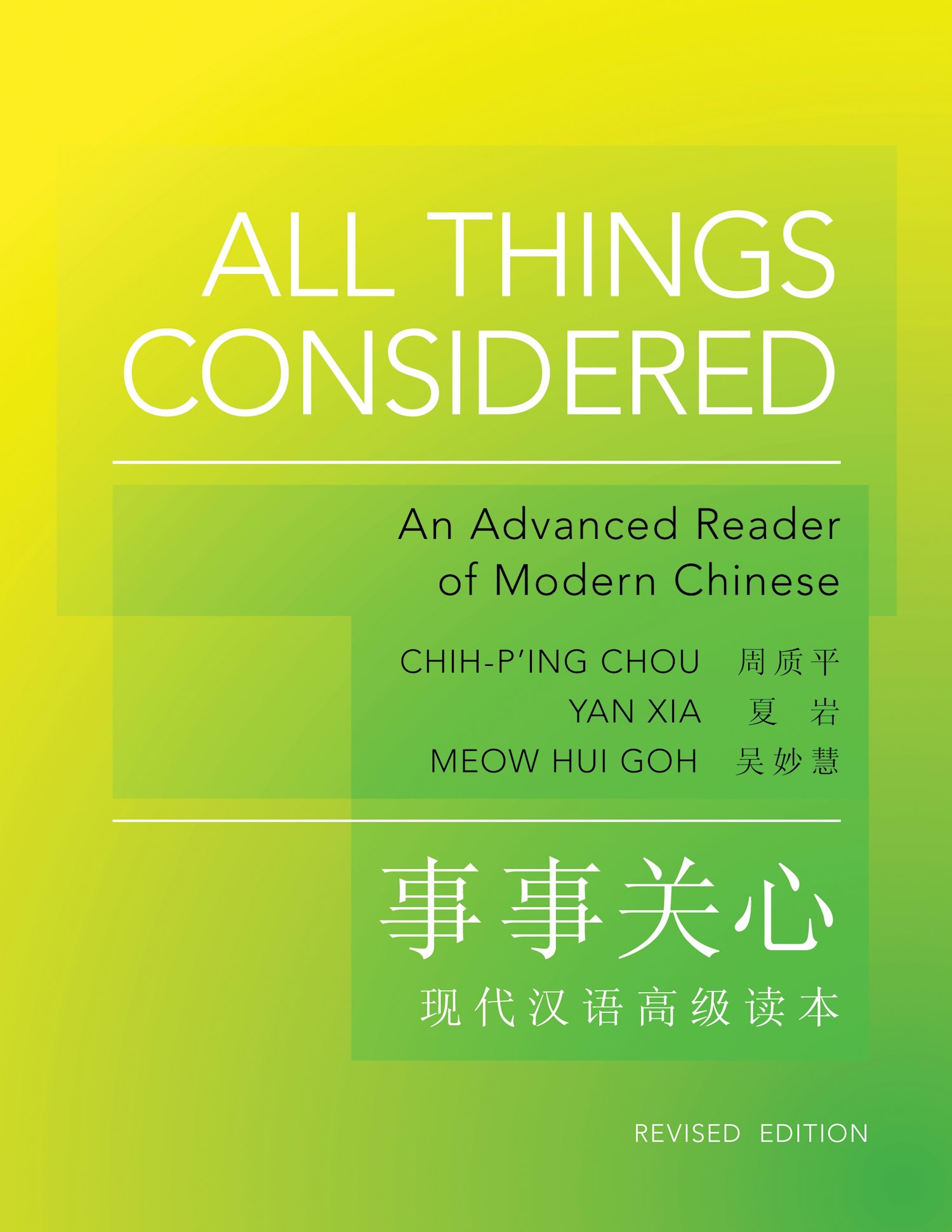 xia-yan-princeton-university-press