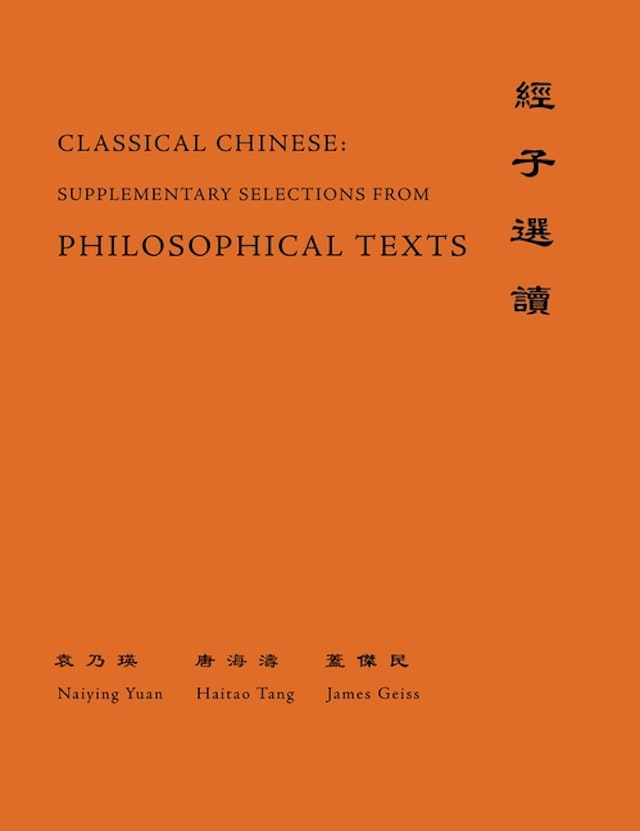 Classical Chinese (Supplement 4)