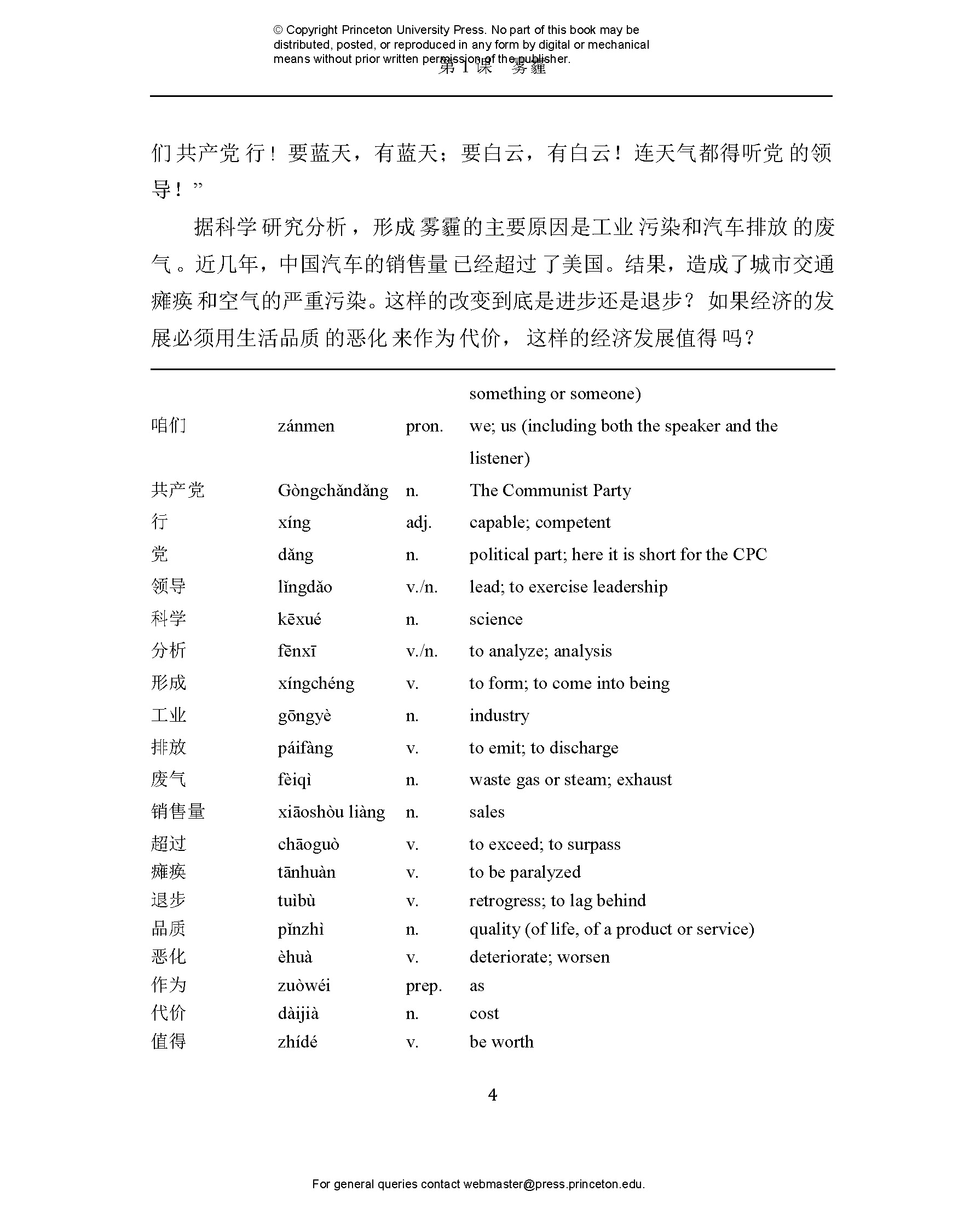 Eyes on China | Princeton University Press