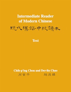 Intermediate Reader of Modern Chinese